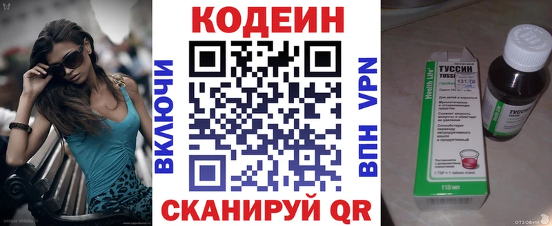 Кодеиновый сироп Lean Purple Drank  Красково 
