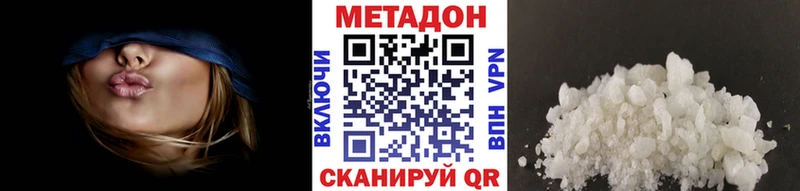 Метадон белоснежный  Красково 